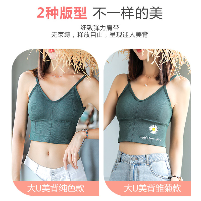 卡卡大u型美背吊带女一体收腹抹胸 北极绒裕和抹胸
