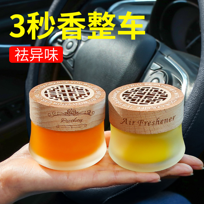 领航车品专营店车载香水座固体香膏车用香薰汽车空气清新剂持久淡香车内用品摆件0