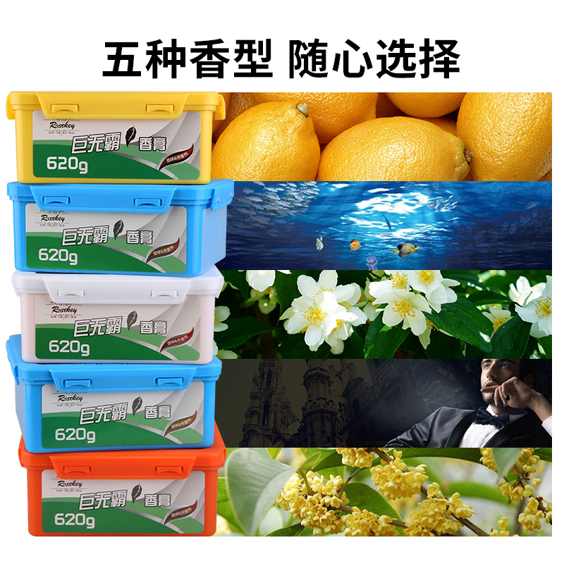 领航车品专营店车载香膏香水汽车固体用品创意车内持久淡香座式车用饰品香薰摆件1