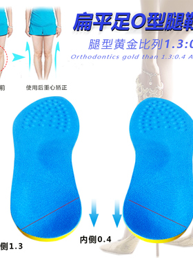 足内翻O型腿矫正鞋垫磨后跟外侧