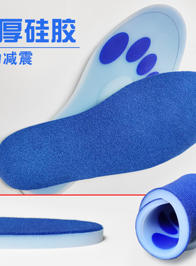 软硅胶运动鞋垫男女全掌加厚减震