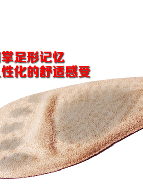 前脚掌垫防痛加厚防滑吸汗透气女