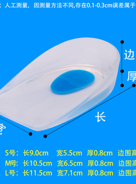 脚后跟疼痛足跟垫硅胶鞋垫