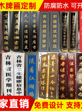实木牌匾定做木质祠堂仿古木头招牌定制门头雕刻圆弧对联匾额刻字