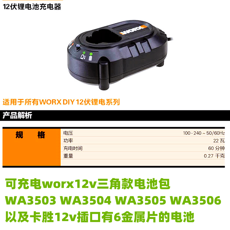 威克士12v1.5A充电器 wu128 WU130 WU131 WU132 电池充电器WA3506 - 图1