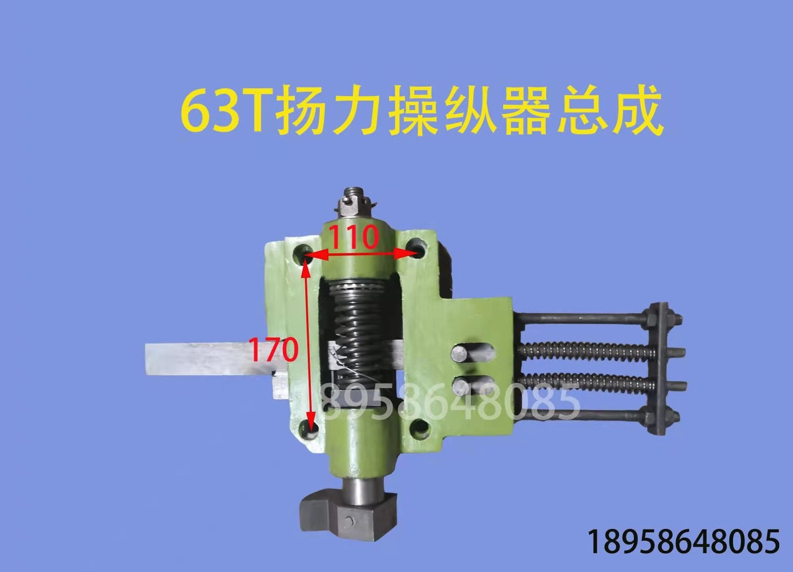 冲床配件6.3T250T操纵器总成开关座总承离合器开关盒控制器轴座总 - 图3