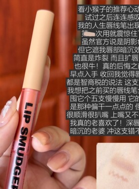 amuse唇线笔丰唇嘟嘟唇不易掉色鼻影阴影卧蚕自然裸色口红勾线笔