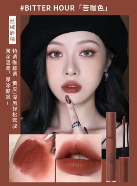 丝绒镜面水雾唇釉口红3CE/三熹玉