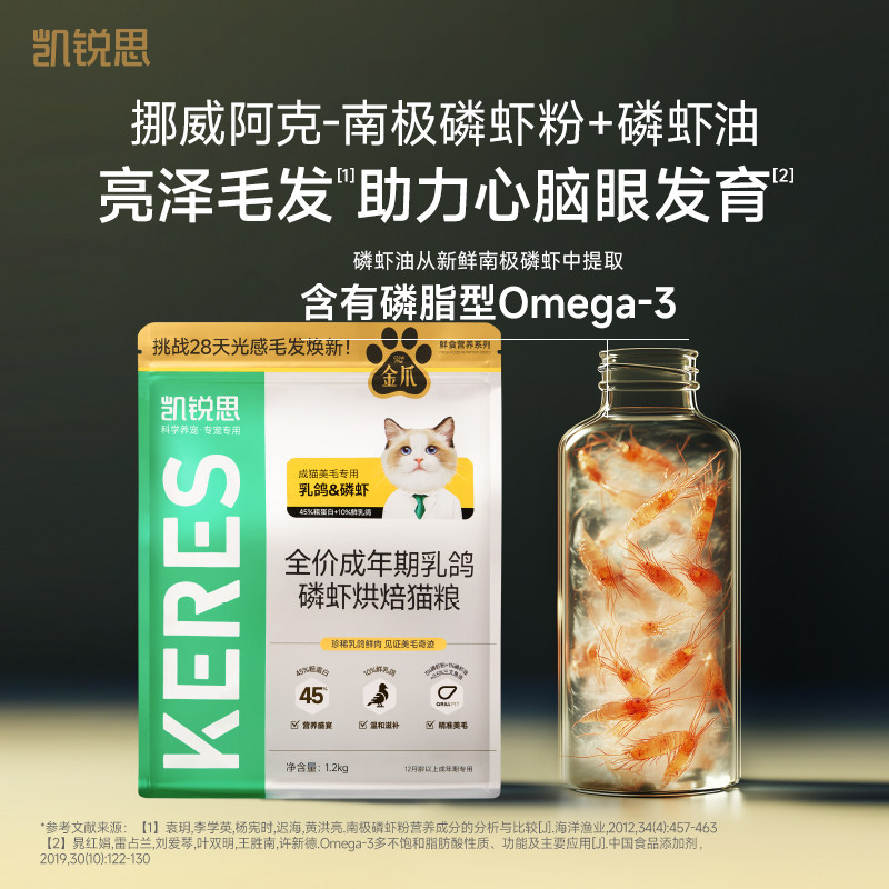 凯锐思金爪猫粮成猫乳鸽磷虾布偶英短美毛低温烘焙护胃旗舰店正品,淘宝优惠券,粉丝福利购,淘宝优惠卷