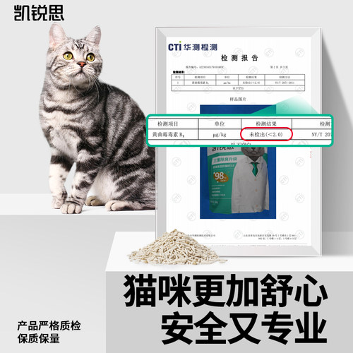 凯锐思猫砂豆腐猫沙豆腐砂除臭低尘结团旗舰店官方旗舰20公斤包邮-图2