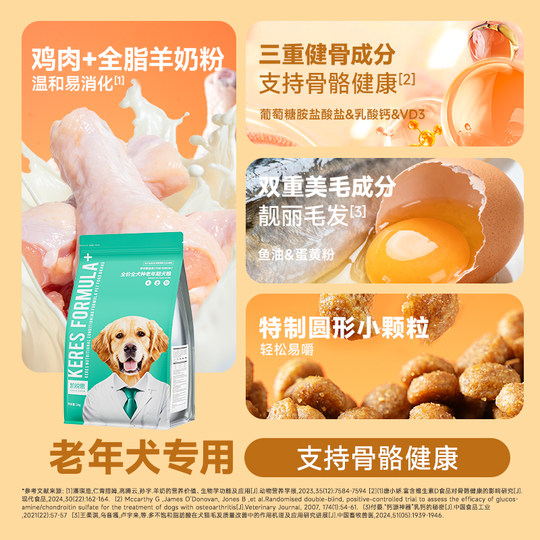 Kairis dog food universal type