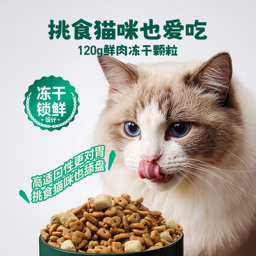 凯锐思银爪P28成猫猫粮高蛋白冻干鲜肉营养肠胃鱼肉官方旗舰店 - 图3