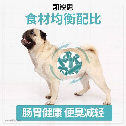 凯锐思巴哥狗粮专用八哥犬幼犬成犬奶糕哈巴狗京巴狗小型犬专用 - 图3
