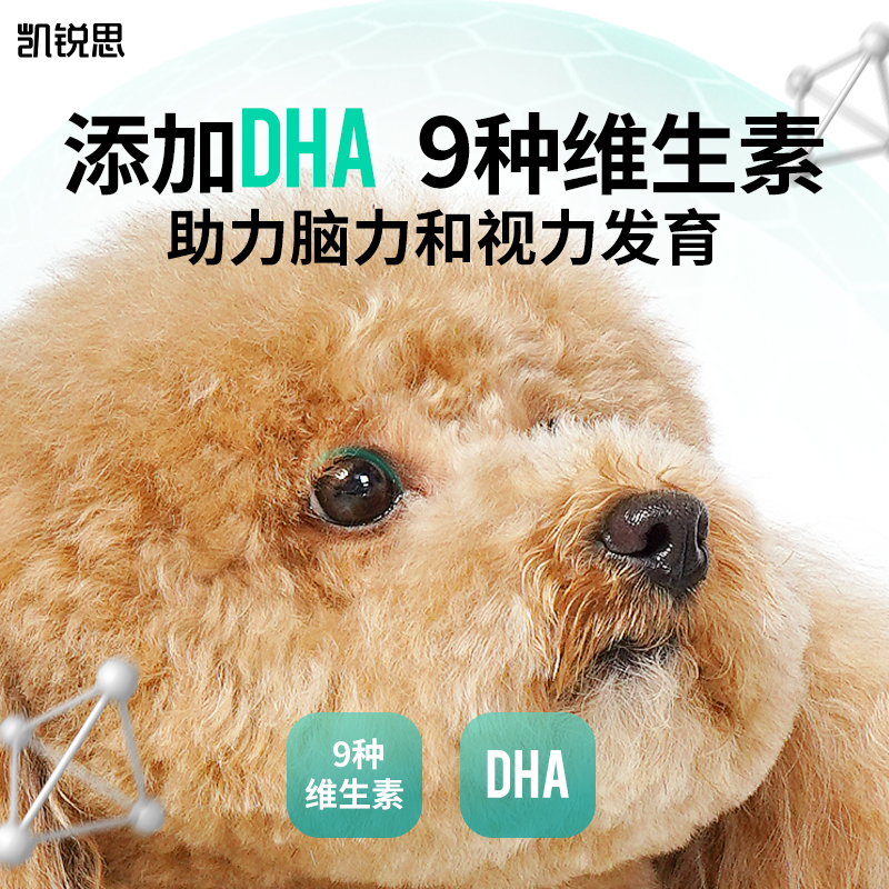 凯锐思狗狗羊奶粉狗专用幼犬哺乳期成犬泰迪补钙博美金毛美毛营养-图1