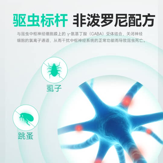 凯锐思猫咪狗狗驱虫药体内外一体跳蚤绦虫猫用宠物非泼罗尼滴剂