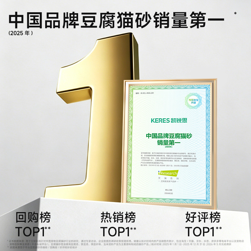凯锐思猫砂豆腐木薯猫砂除臭家用幼猫官方旗舰店正品包邮2.3公斤