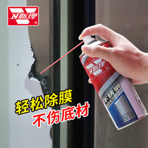 Stainless steel except film agent scavenger Wesletic degum paper agent aluminum alloy door and window protective film remover