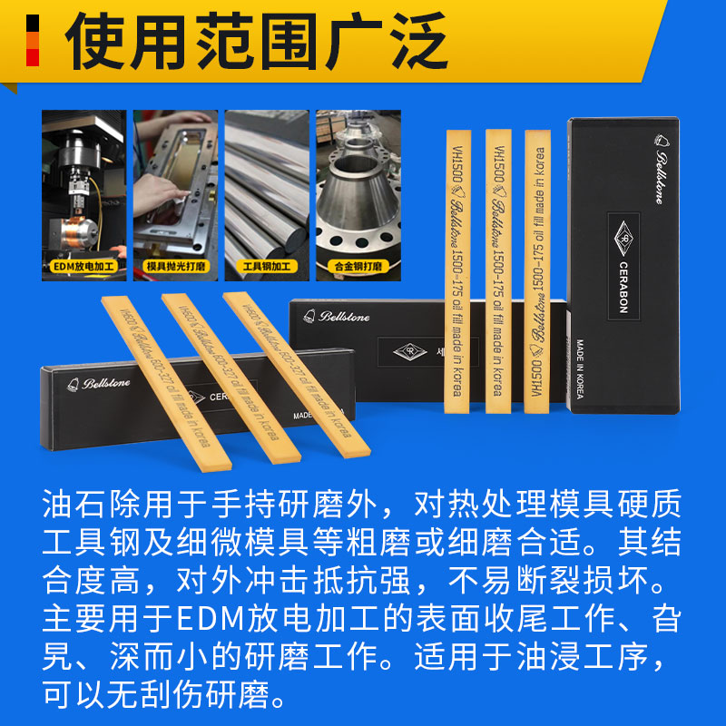 韩国进口金钟油石模具抛光研磨打磨石原装省模油石条3*13*150磨刀-图1