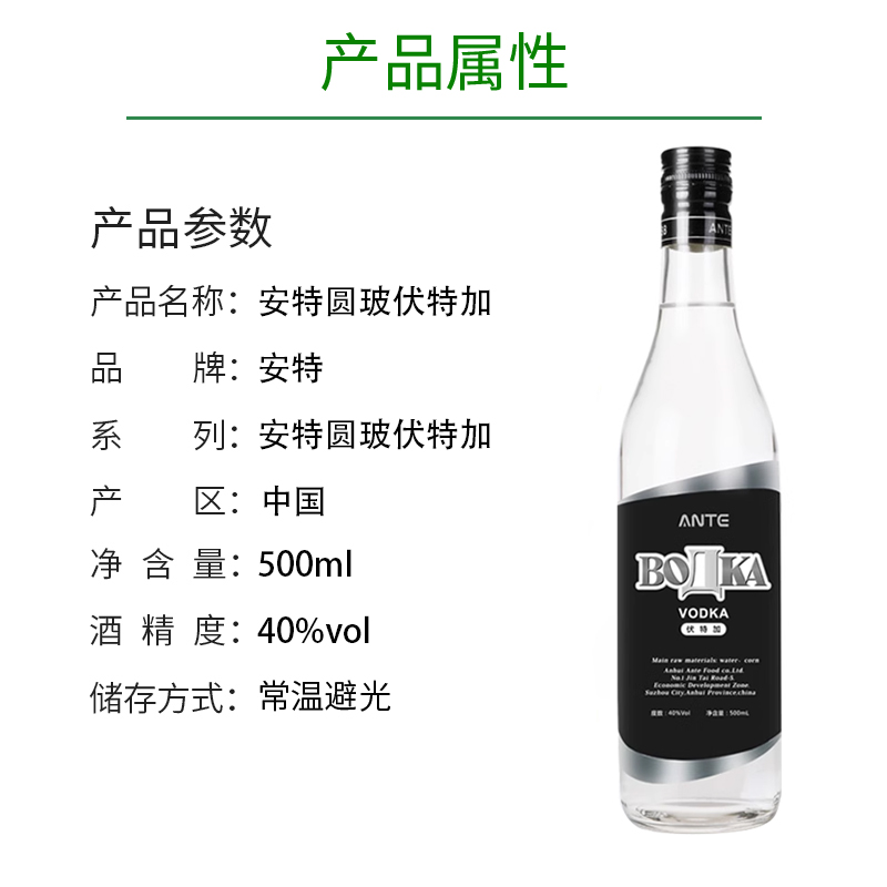 安特伏特加  三勇士伏特加40度鸡尾酒基酒 烈酒ANTE VODKA 原味伏 - 图0