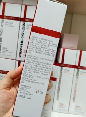 薇诺娜屏障修护保湿水120