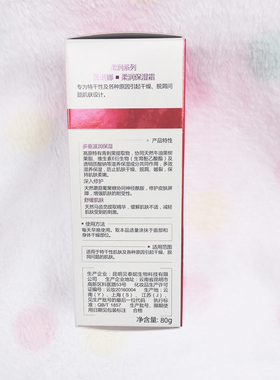 Winona/薇诺娜柔润保湿霜80g