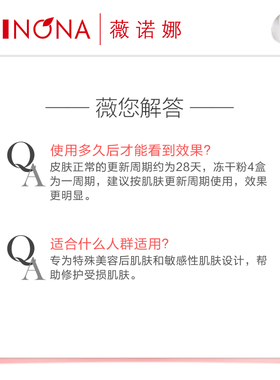 薇诺娜多效修护复合肽喷雾冻干粉