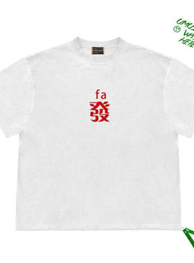 创意趣味cropped top 发发发繁体红色字体图案复古街头短袖上衣