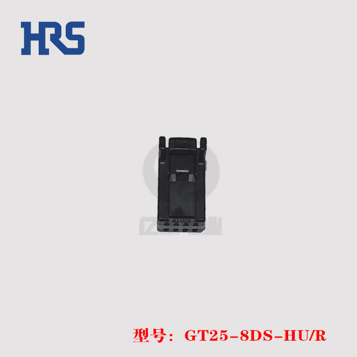 HRS广濑 GT25-8DS-HU/R 胶壳 8p 插头 汽车连接器 原装 正品 现货 - 图0