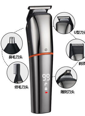 修胡子造型器多功能套装