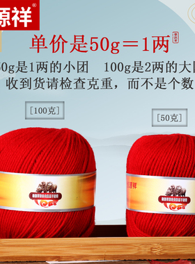恒源祥羊毛线中粗手工毛线球棒针