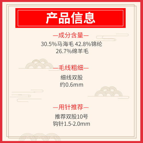 恒源祥马海毛毛线丝线细线手工diy编织毛衣线披肩围脖线宝宝线 - 图2