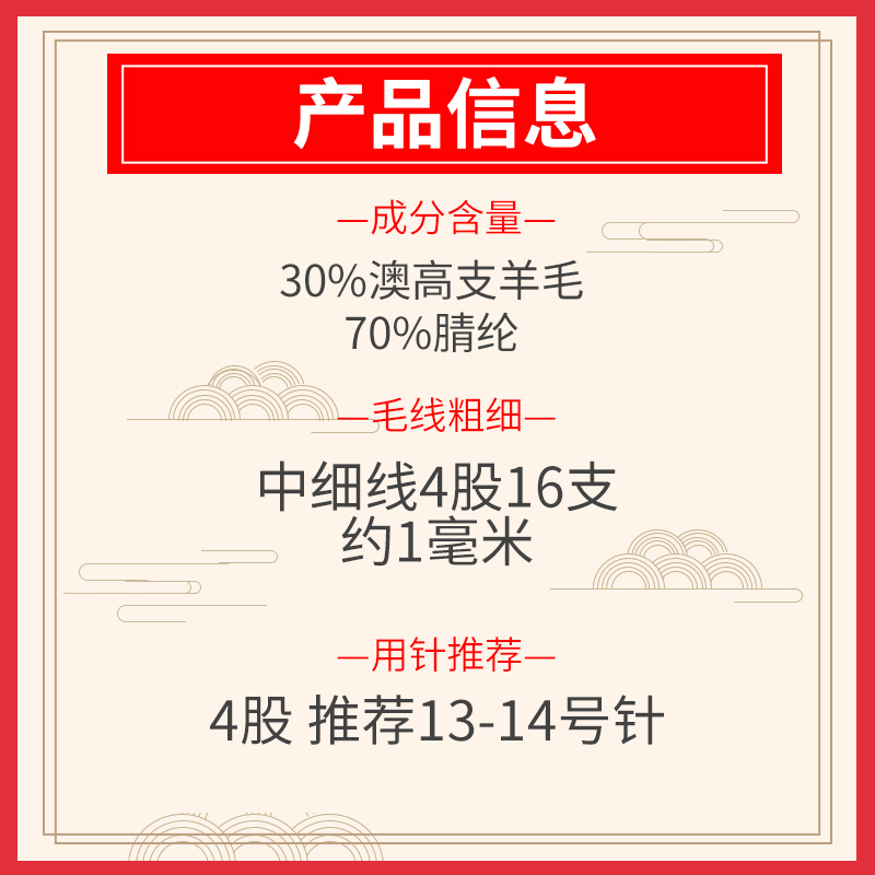 恒源祥羊毛线中细线羔羊绒线婴儿柔软毛衣围巾小囡50g宝宝线儿童