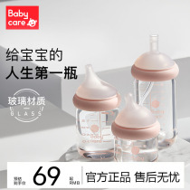 babycare bottle newborn baby imitation breastmilk wide calibre anti-flatbed gas anti-choking milk baby straw glass bottle