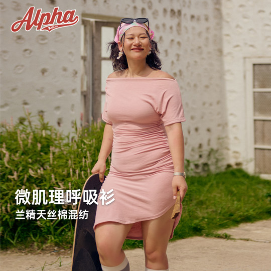 AlphaGym一字肩荡领裙女夏法式高级感慵懒莫代尔高弹褶皱连衣裙