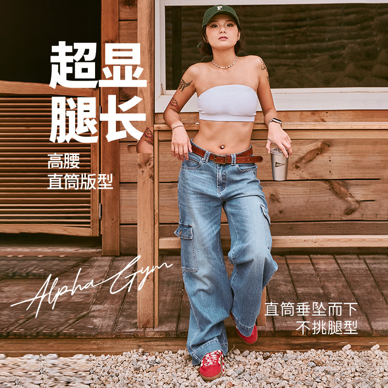 AlphaGym摩登牛仔裤高腰直筒美式复古工装宽松显瘦阔腿休闲长裤,淘宝优惠券,粉丝福利购,淘宝优惠卷