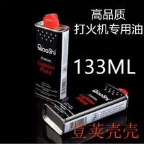 Shivering with the same paragraph QiahoShi high-quality lighter kerosene 133ML lighter special oil nostalfurnace oil