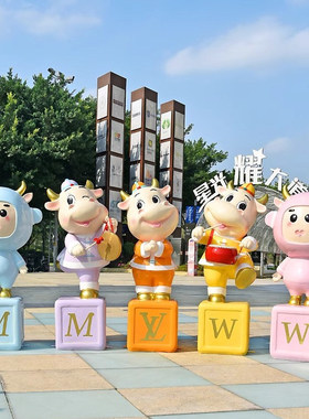 户外卡通牛玻璃钢雕塑景点商广场人气网红打卡迎宾落地装饰大摆件