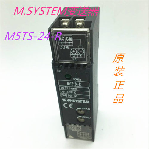日本爱模变送器 M.SYSTEM变送器M5TS-24-R /OUT 0-10VDC/ PWR 24V - 图0