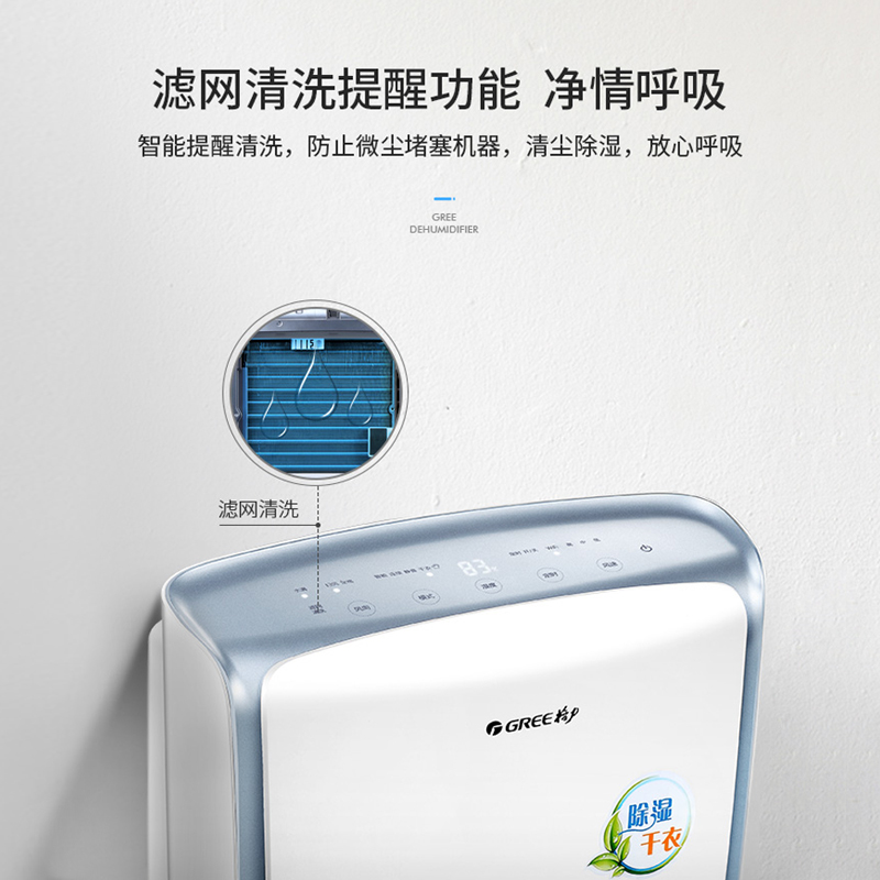 格力生活电器旗舰店格力除湿机wifi家用静音抽湿机DH20EK大功率地下室吸湿器干燥机2