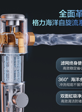 【全新升级】格力水霸王前置过滤器反冲洗15T全屋自来水净水抑菌
