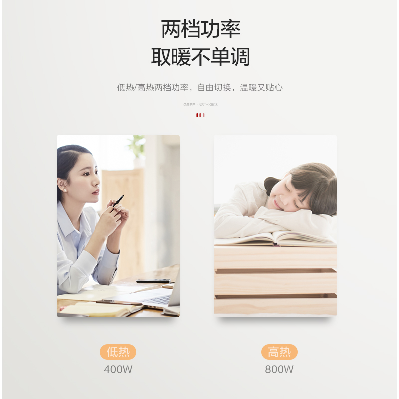 Gree/格力取暖器NST-X608远红外电暖器取暖器 家用红外电热取暖