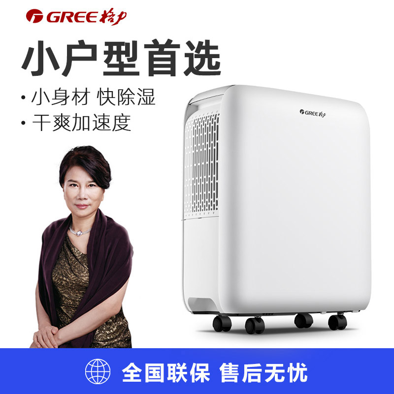 格力生活电器旗舰店格力除湿机DH12EN家用小型卧室静音潮湿除湿器房间睡房干燥机抽湿0