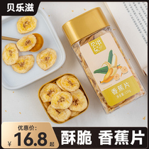 Belle Nourishing-crisp banana slices dry canned parsley and dried slices crisp non-Philippine fruit Dry snacks wholesale