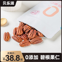 No added original flavor Began nuts 500g small packaging Mountain walnut without salt and longevity Fruit and children nuts for pregnant women