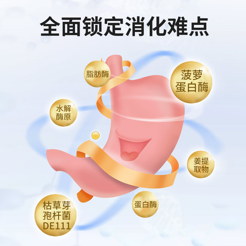 sr复方消化酶成人调理肠胃健身胶囊 SportsResearch海外益生菌