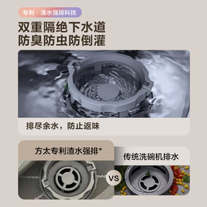 方太水槽洗碗机嵌入式02-M1S家用全自动集成一体果蔬三合一洗碗机