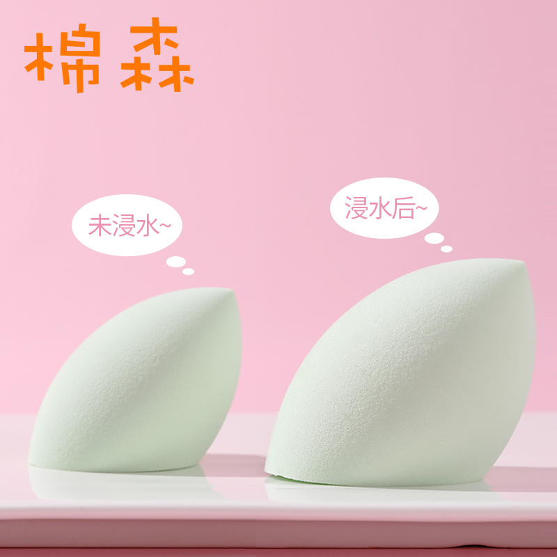 棉森旗舰店棉森美妆蛋套装海绵粉扑化妆美容工具干湿两用3+1组合彩妆化妆蛋2
