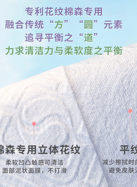 悬挂抽取式一次性洗脸巾