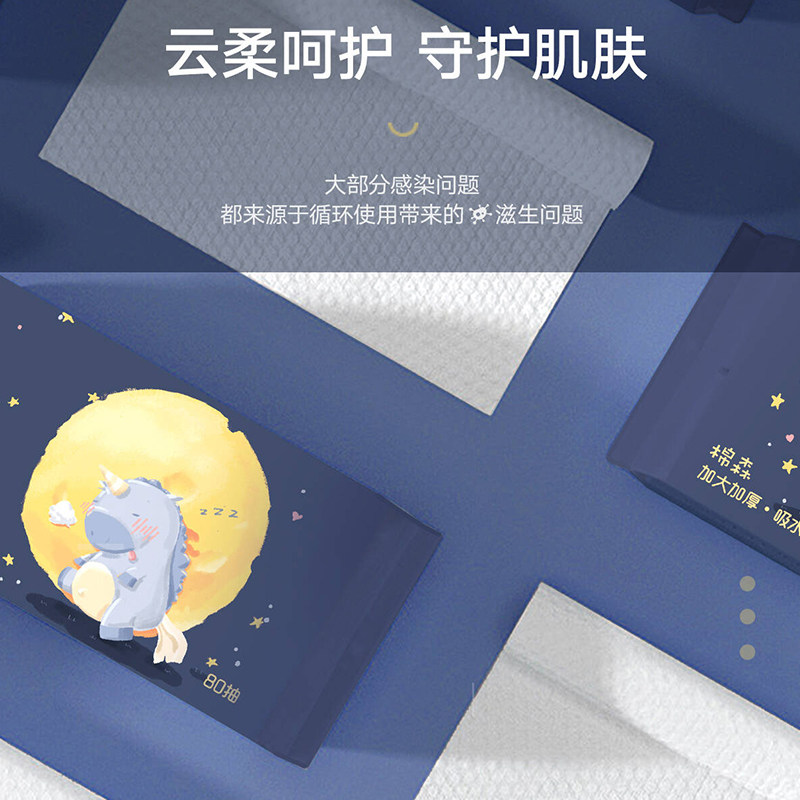 棉森一次性棉柔巾洗脸巾擦脸洁面巾抽取式美容巾软包80抽*5包装
