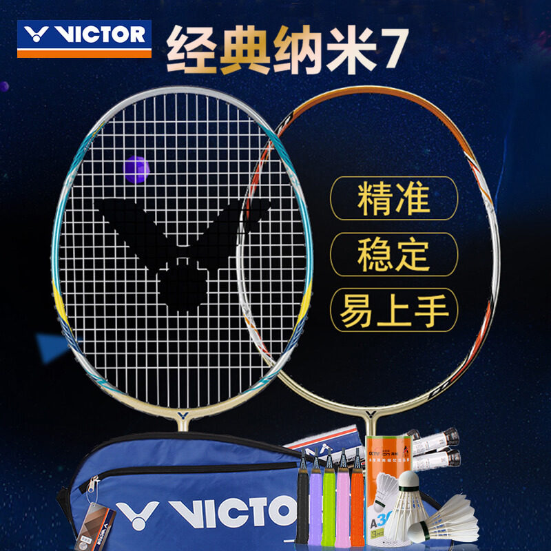 正品victor胜利纳米7单拍羽毛球拍 victor华羽淘淘羽毛球拍